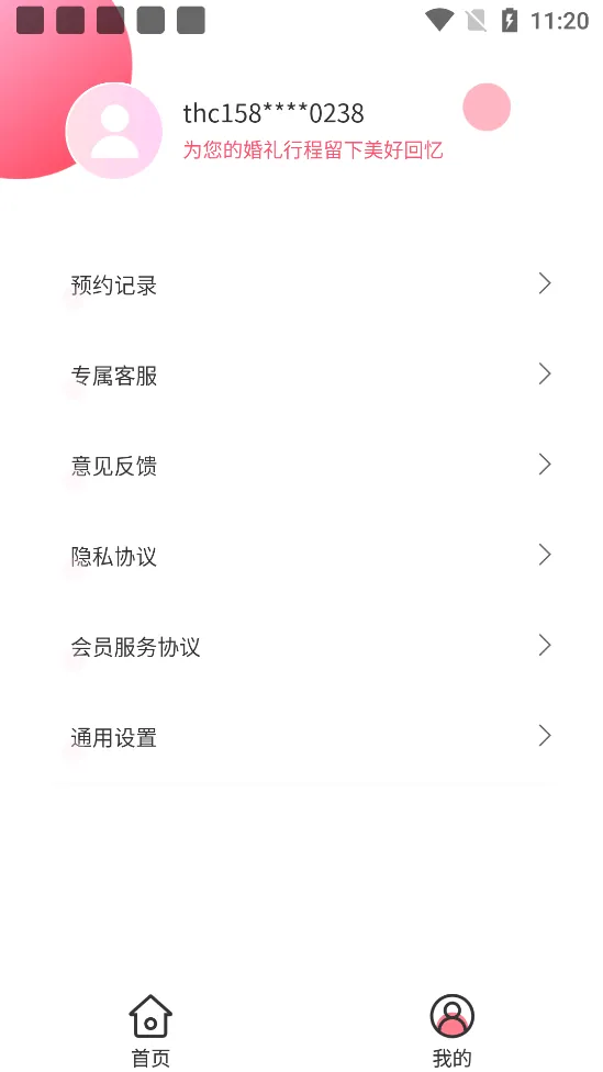 �Ի鳵�����ֻ���v1.0.0 ��Ѱ��ͼ1