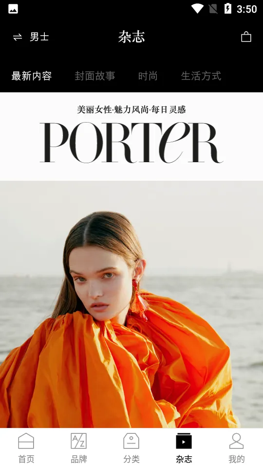 NETAPORTER�й�2026���°汾v3.0.1 ��׿���ͼ2
