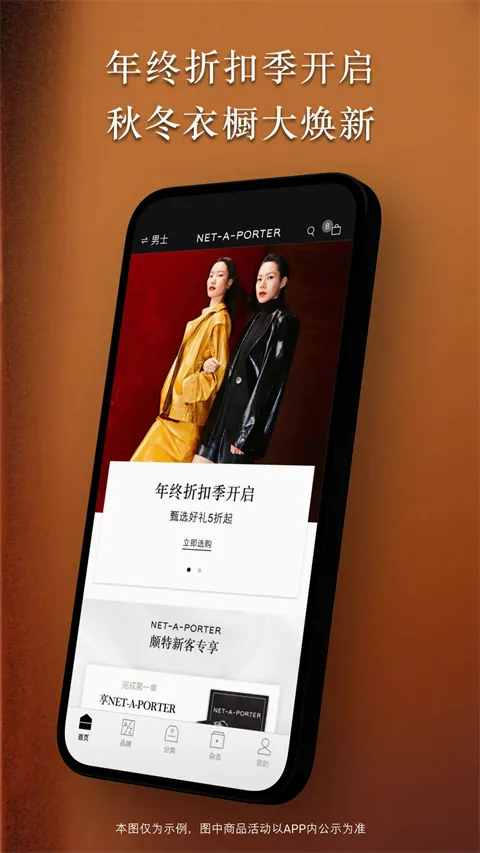 NETAPORTER中国2026最新版本 NETAPORTER中国2026最新版本