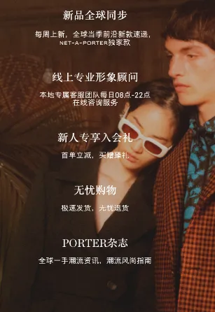 NETAPORTER中国2026最新版本 NETAPORTER中国2026最新版本