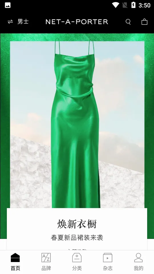 NETAPORTER�й�2026���°汾v3.0.1 ��׿���ͼ1