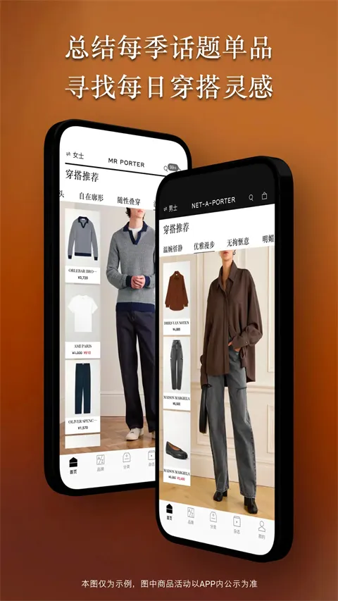 NETAPORTER中国2026最新版本 NETAPORTER中国2026最新版本