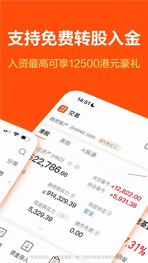 哈富证券(金融投资软件) 哈富证券(金融投资软件)