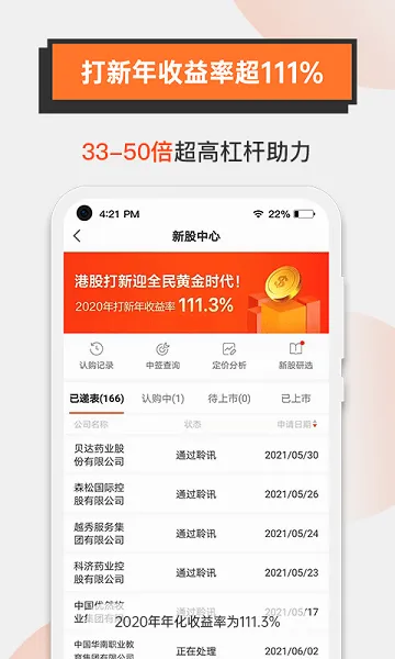 哈富证券(金融投资软件) 哈富证券(金融投资软件)