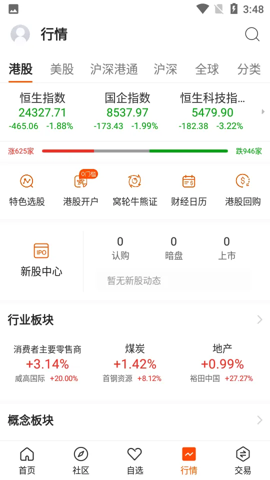 ����֤ȯ(����Ͷ������)v4.3.5 �ֻ����ͼ2