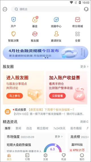 华彩人生2026最新版本 华彩人生2026最新版本