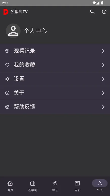 �����ⰲ׿���ֻ���v7.3.2 �ֻ����ͼ2