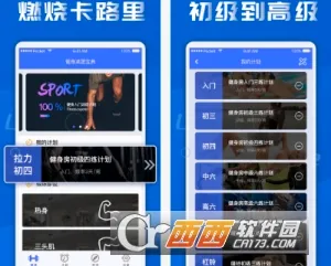 健身减肥宝典安卓版手机版 健身减肥宝典安卓版手机版