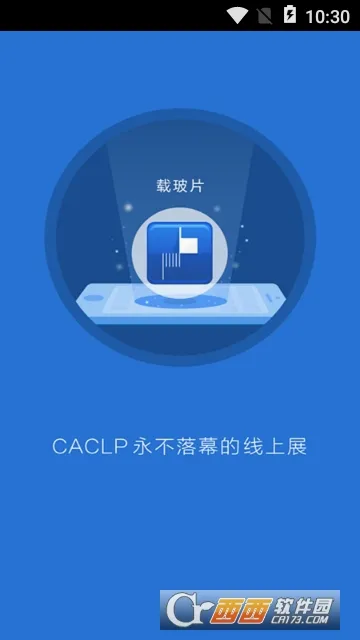 载玻片最新手机版 载玻片最新手机版