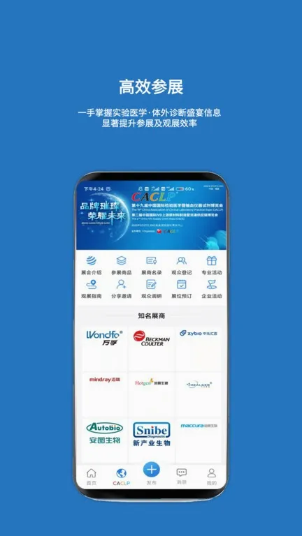 载玻片最新手机版 载玻片最新手机版