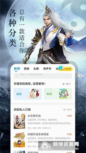 ����С˵(С˵����Ķ���)v4.000 ��Ѱ��ͼ3