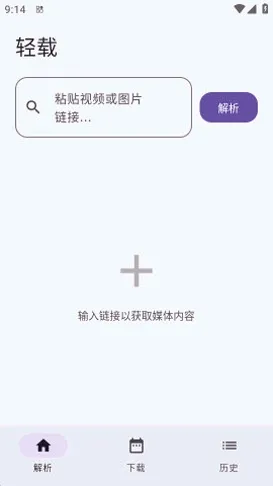 轻载安卓版手机版 轻载安卓版手机版