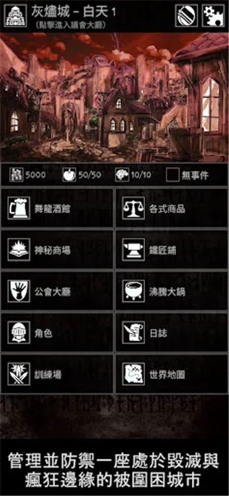 严峻任务(暗黑文字RPG手游) 严峻任务(暗黑文字RPG手游)