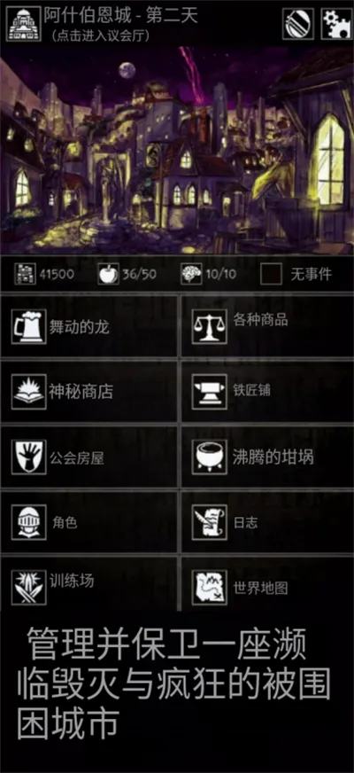 �Ͼ�����(��������RPG����)v1.13.0 ��׿���ͼ1