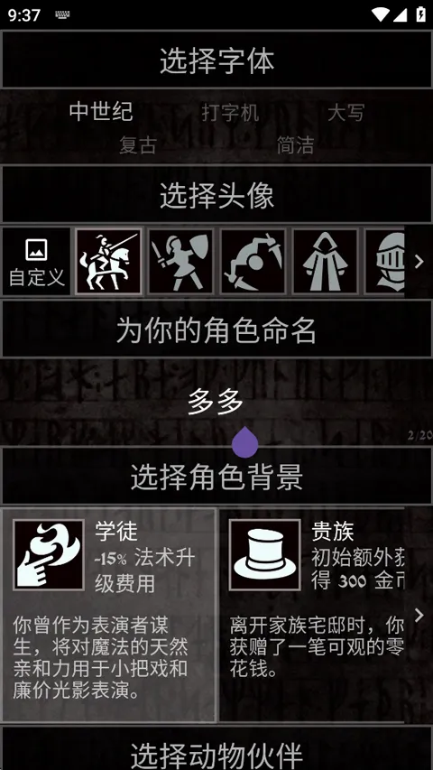 �Ͼ�����(��������RPG����)v1.13.0 ��׿���ͼ2