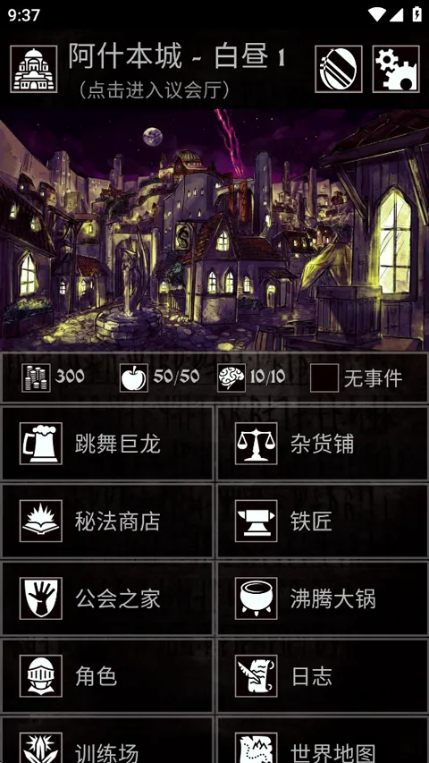 �Ͼ�����(��������RPG����)v1.13.0 ��׿���ͼ3