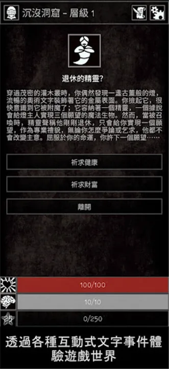 严峻任务(暗黑文字RPG手游) 严峻任务(暗黑文字RPG手游)