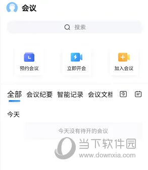 百度如流2026官方最新版本 百度如流2026官方最新版本