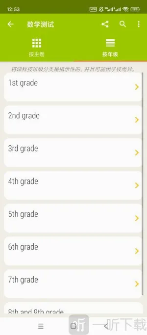 数学测试(数学学习工具) 数学测试(数学学习工具)
