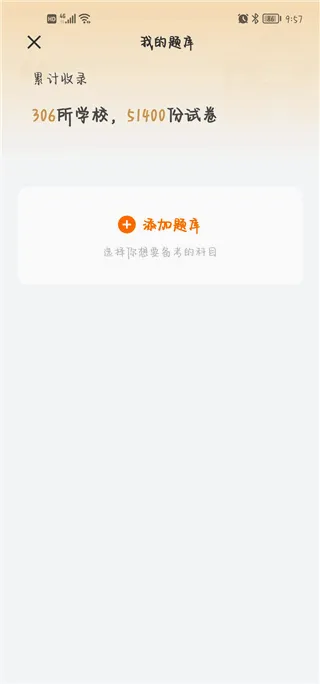 小站考研安卓版手机版 小站考研安卓版手机版