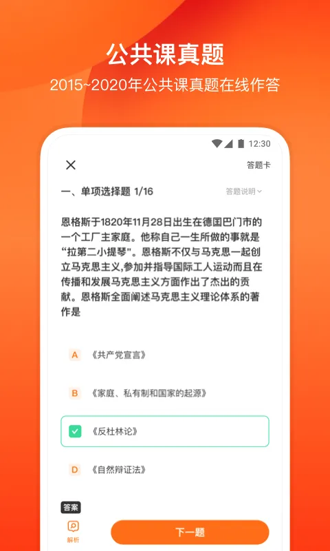 小站考研安卓版手机版 小站考研安卓版手机版
