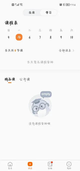 小站考研安卓版手机版 小站考研安卓版手机版