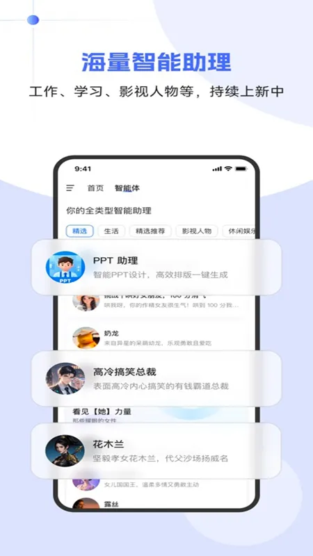 ����AI(AIȫ��Ӧ��)v1.1.2 ��׿���ͼ1
