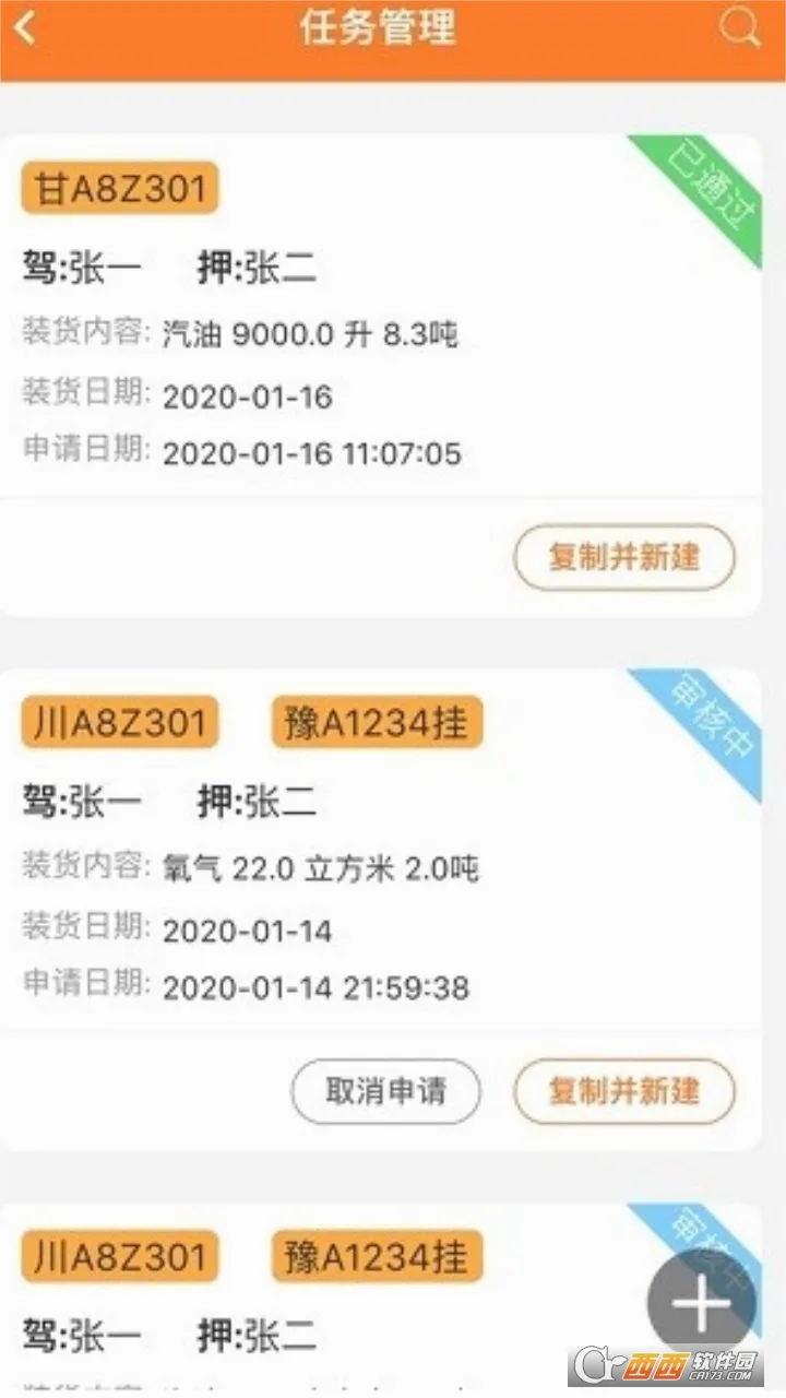 Σ�����ְ�׿���ֻ���v2.0.9 ��׿���ͼ0