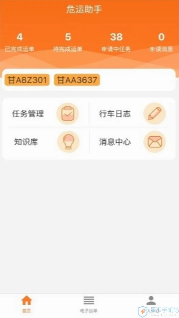 Σ�����ְ�׿���ֻ���v2.0.9 ��׿���ͼ2