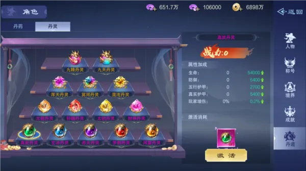 仙风道骨(仙侠折扣游戏) 仙风道骨(仙侠折扣游戏)