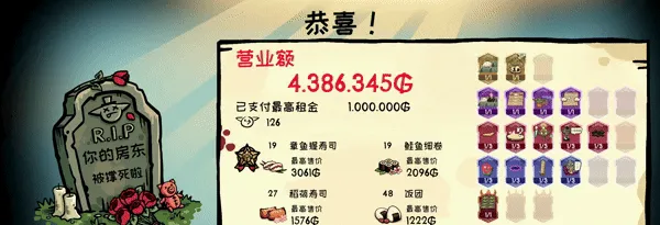 哥布林寿司加强版安卓版手机版 哥布林寿司加强版安卓版手机版