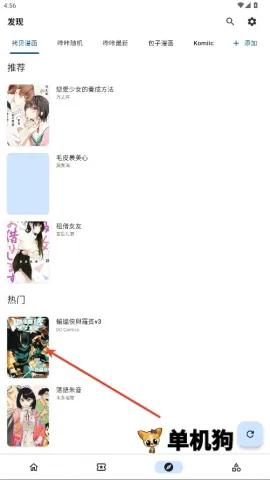 venera漫画(漫画阅读软件) venera漫画(漫画阅读软件)