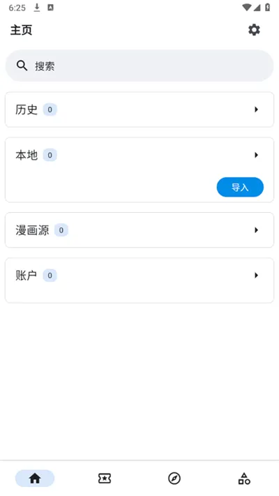 venera漫画(漫画阅读软件) venera漫画(漫画阅读软件)