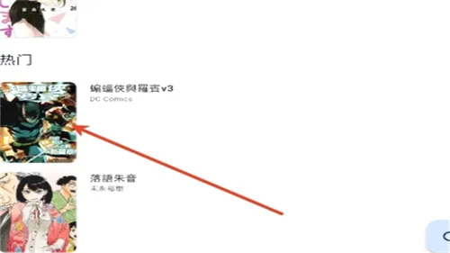 venera漫画(漫画阅读软件) venera漫画(漫画阅读软件)