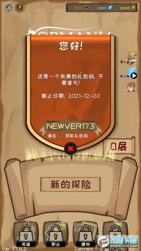 ʹ�������������2026�ٷ����°汾v2.43.1 �ֻ����ͼ1