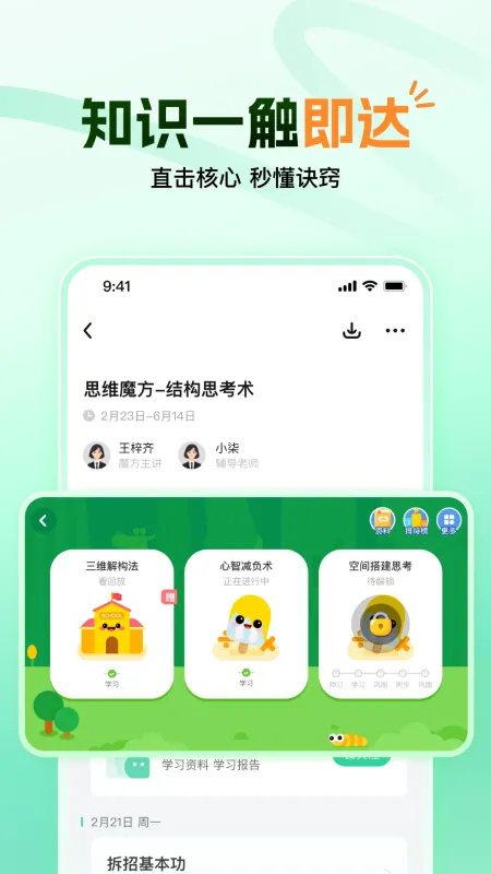 ����ħ��2026�ٷ����°汾v1.18.0 ��Ѱ��ͼ2