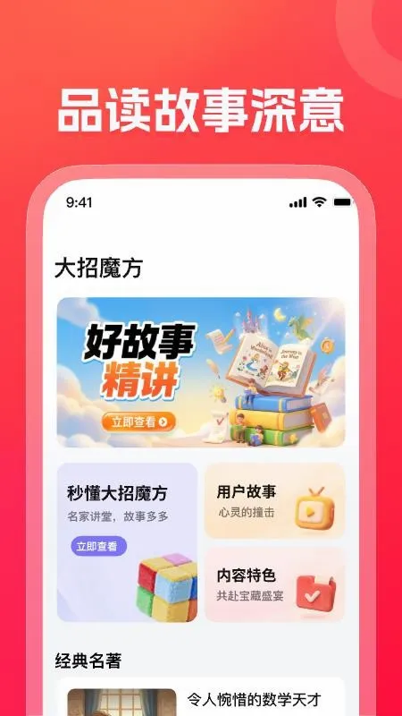 ����ħ��2026�ٷ����°汾v1.18.0 ��Ѱ��ͼ3