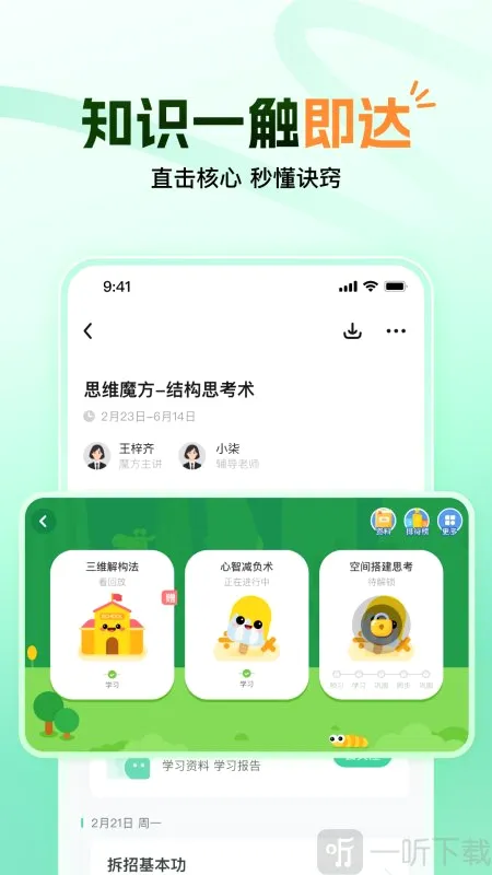 大招魔方2026官方最新版本 大招魔方2026官方最新版本