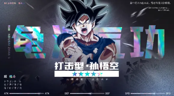 龙珠传奇最新手机版 龙珠传奇最新手机版