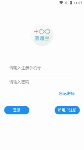医通宝(医疗学术管理工具) 医通宝(医疗学术管理工具)