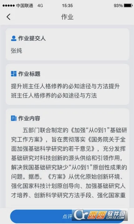 ʦѧͨ(��ʦ����ѧϰ)v2.5.8 ��Ѱ��ͼ2