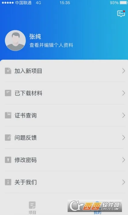 ʦѧͨ(��ʦ����ѧϰ)v2.5.8 ��Ѱ��ͼ0