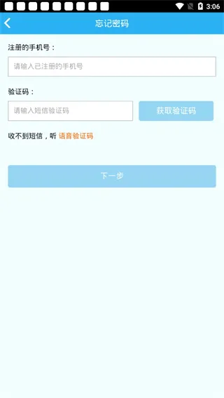 师学通(教师在线学习) 师学通(教师在线学习)