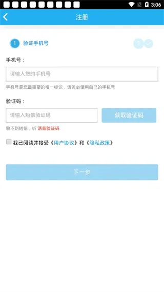 师学通(教师在线学习) 师学通(教师在线学习)