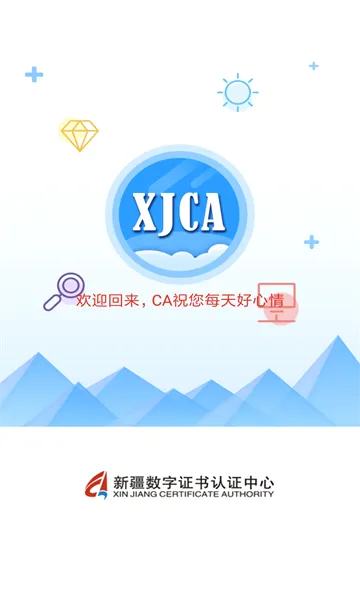 �½�����ͨ(�������ƽ̨)v2.5.7 ��׿���ͼ2
