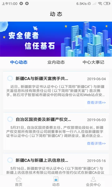 �½�����ͨ(�������ƽ̨)v2.5.7 ��׿���ͼ1