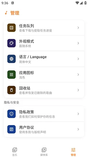 Citrus音乐播放器2026官方最新版本 Citrus音乐播放器2026官方最新版本