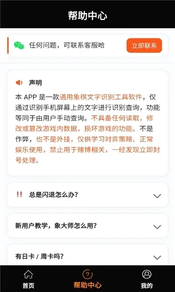 ���ʦ(����ѧϰƽ̨)v1.2.3 �ٷ������ͼ2