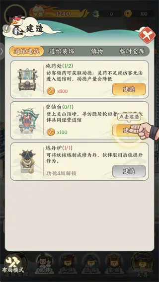 种田掌门人(现代修仙经营游) 种田掌门人(现代修仙经营游)