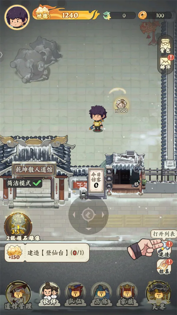 种田掌门人(现代修仙经营游) 种田掌门人(现代修仙经营游)